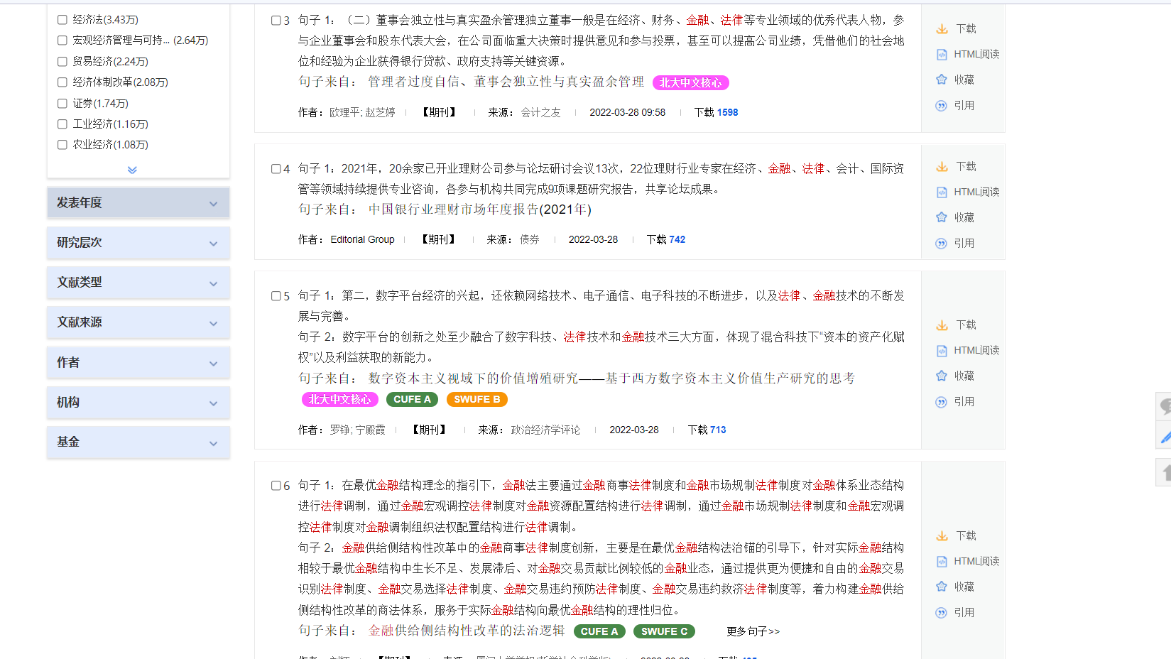 cnki-gaoji.png