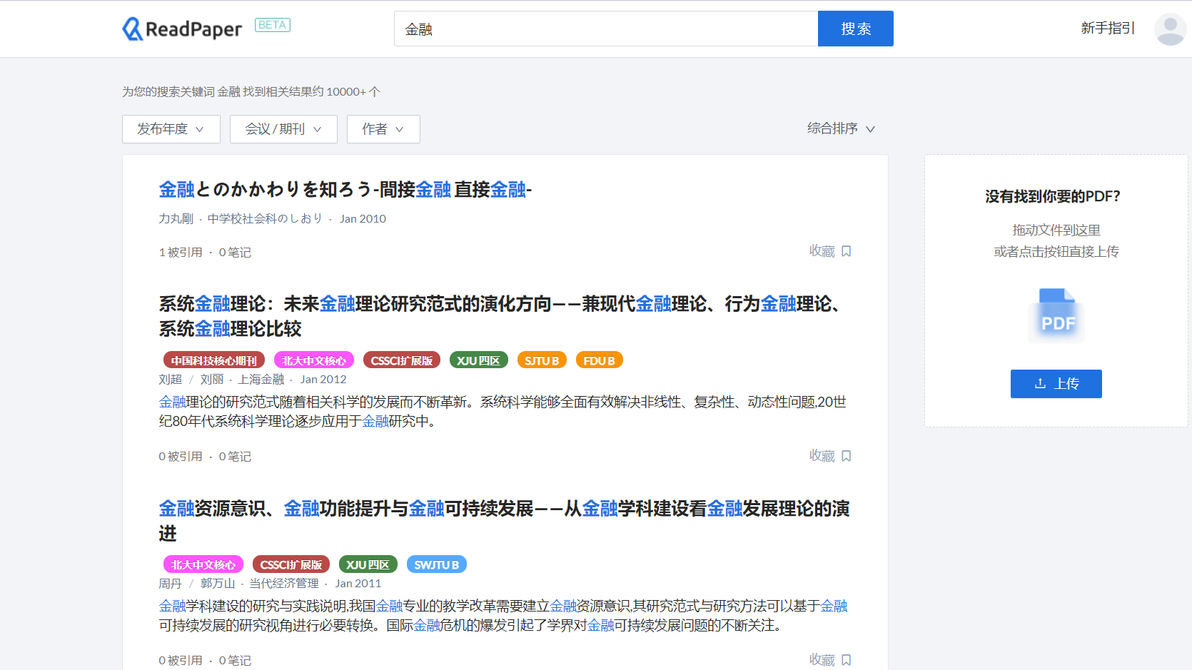 readpaper-cn.png