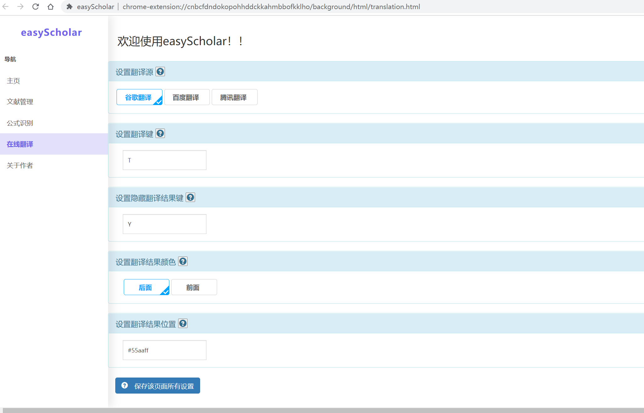 translate_setting1.png